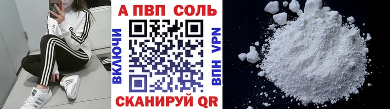 мега вход  Сочи  A-PVP VHQ 