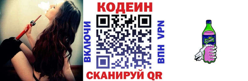 Кодеиновый сироп Lean напиток Lean (лин)  наркотики  Сочи 