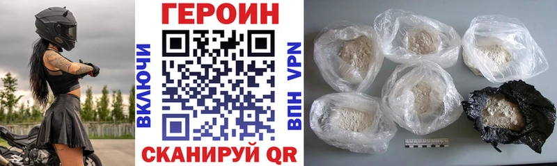 Героин белый  ОМГ ОМГ рабочий сайт  Сочи 